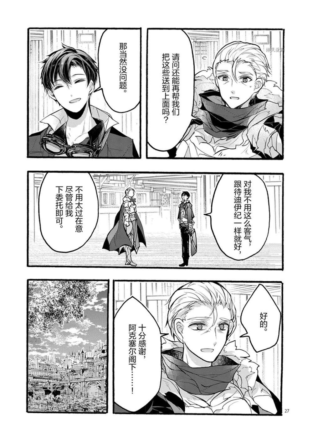 第29话 试看版