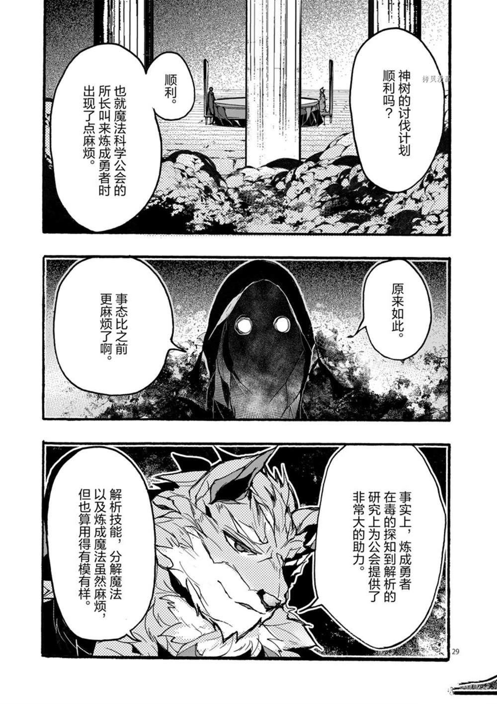 第29话 试看版