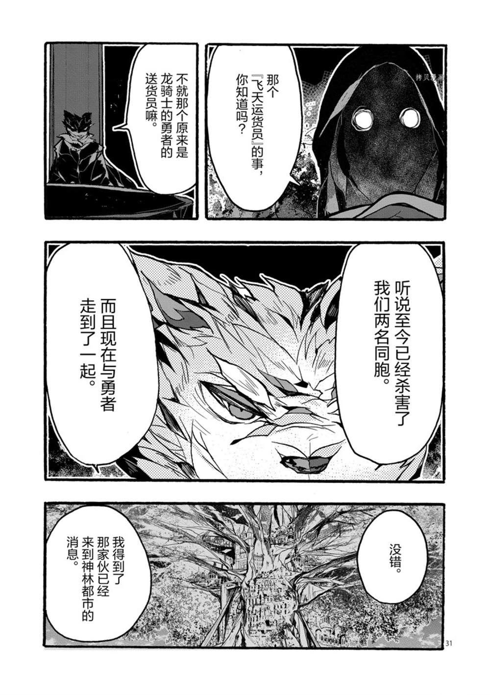 第29话 试看版