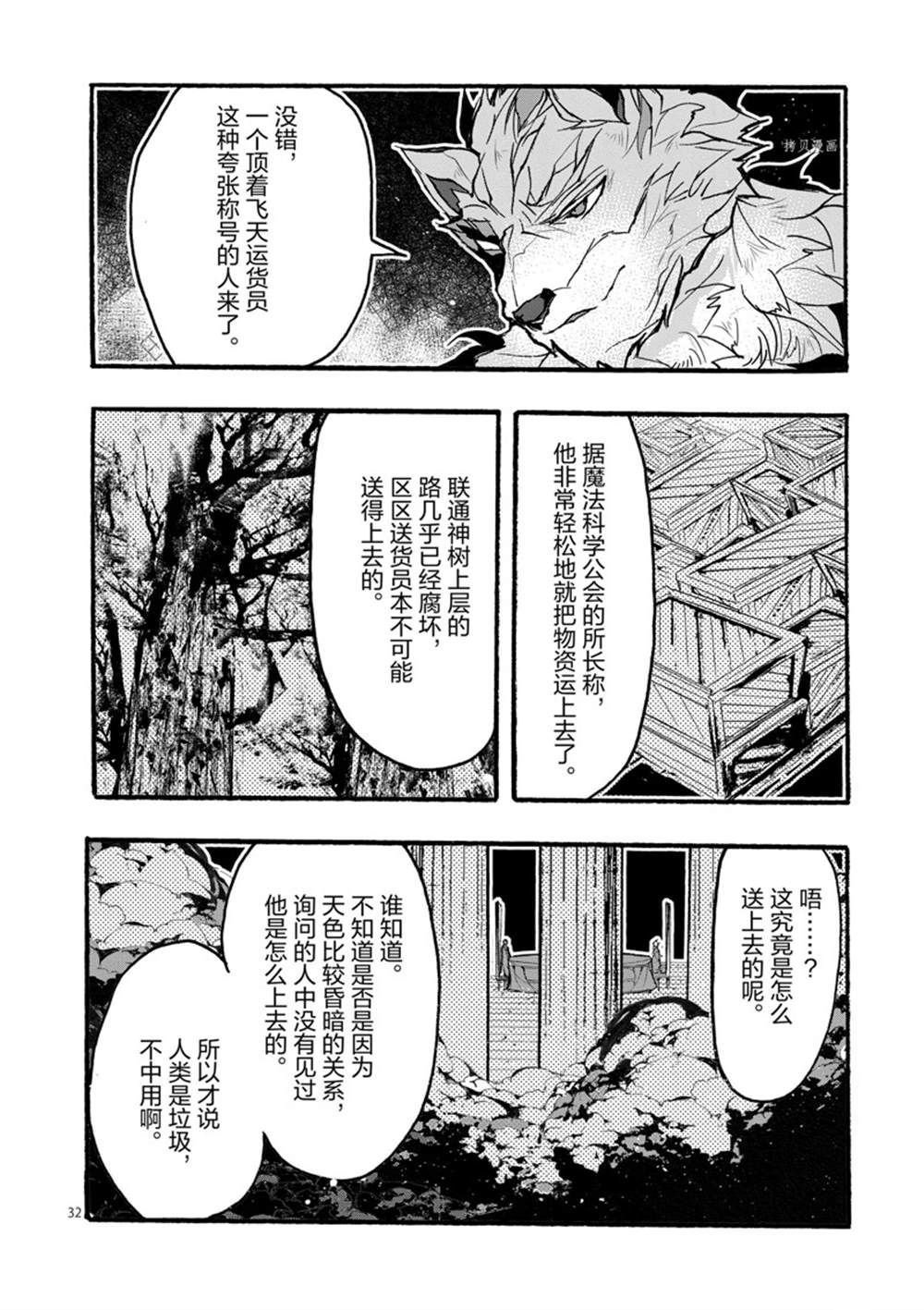 第29话 试看版