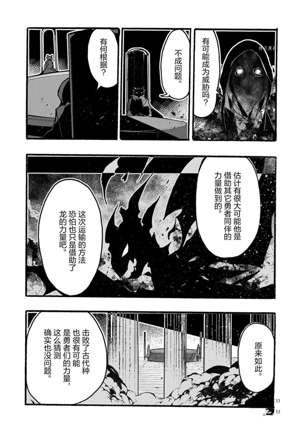 第29话 试看版