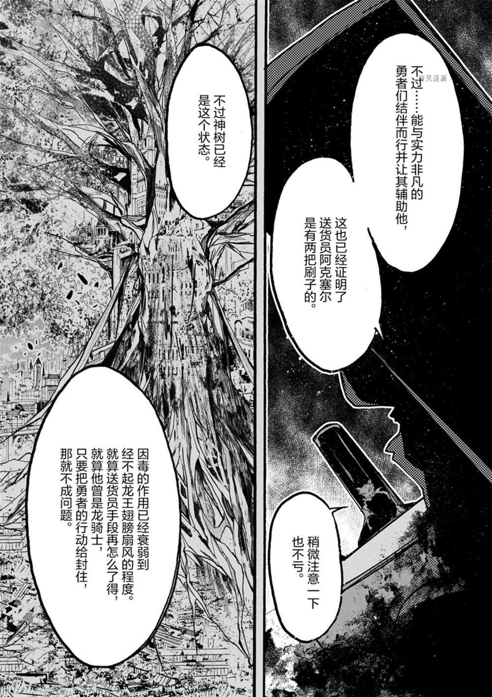 第29话 试看版