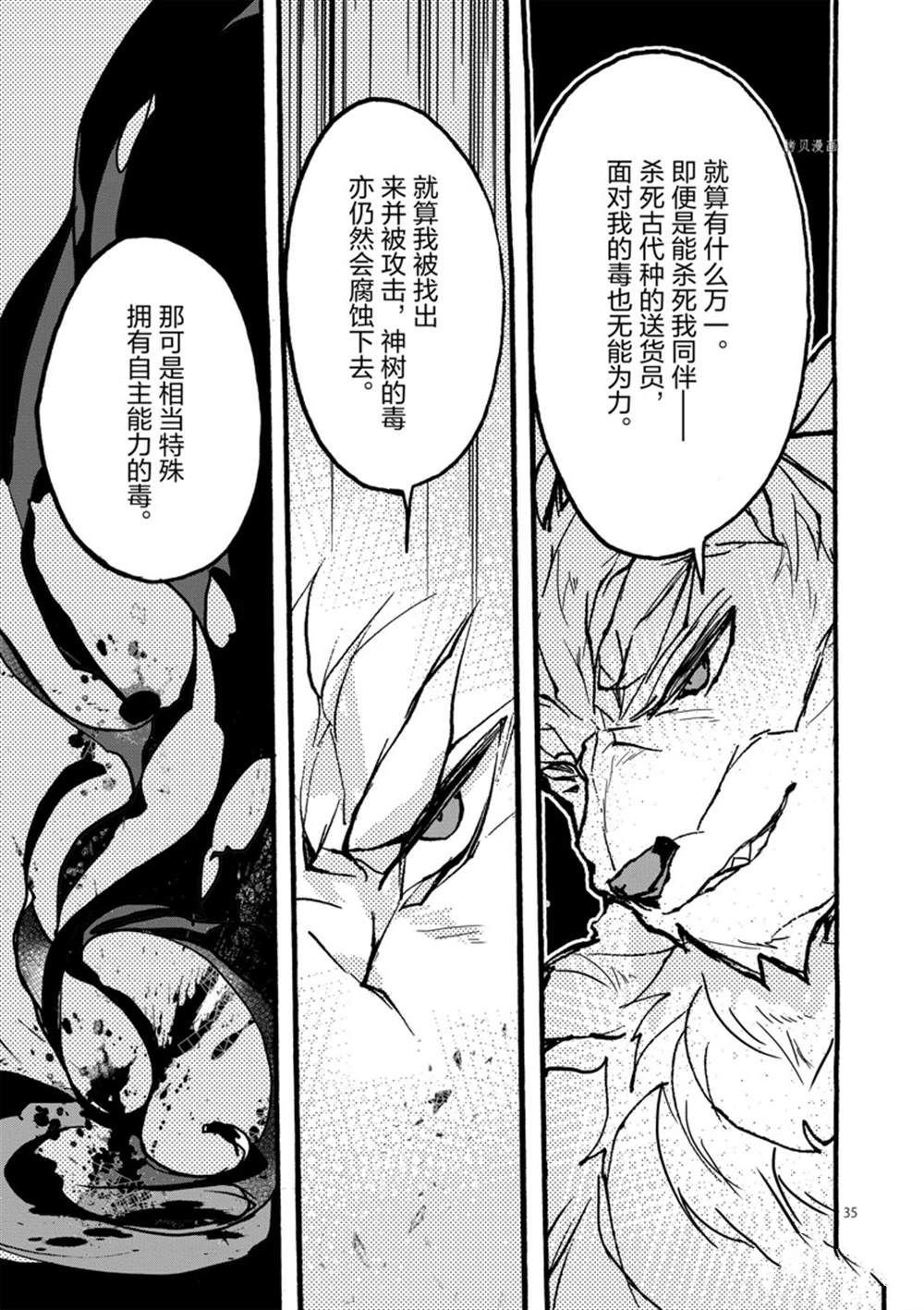 第29话 试看版
