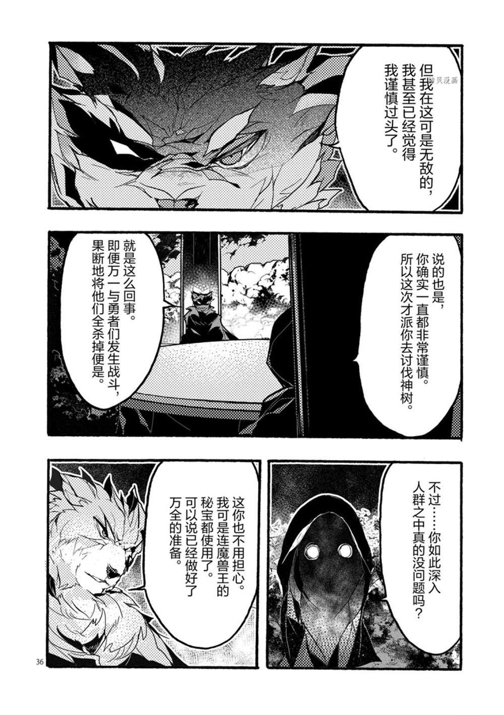 第29话 试看版