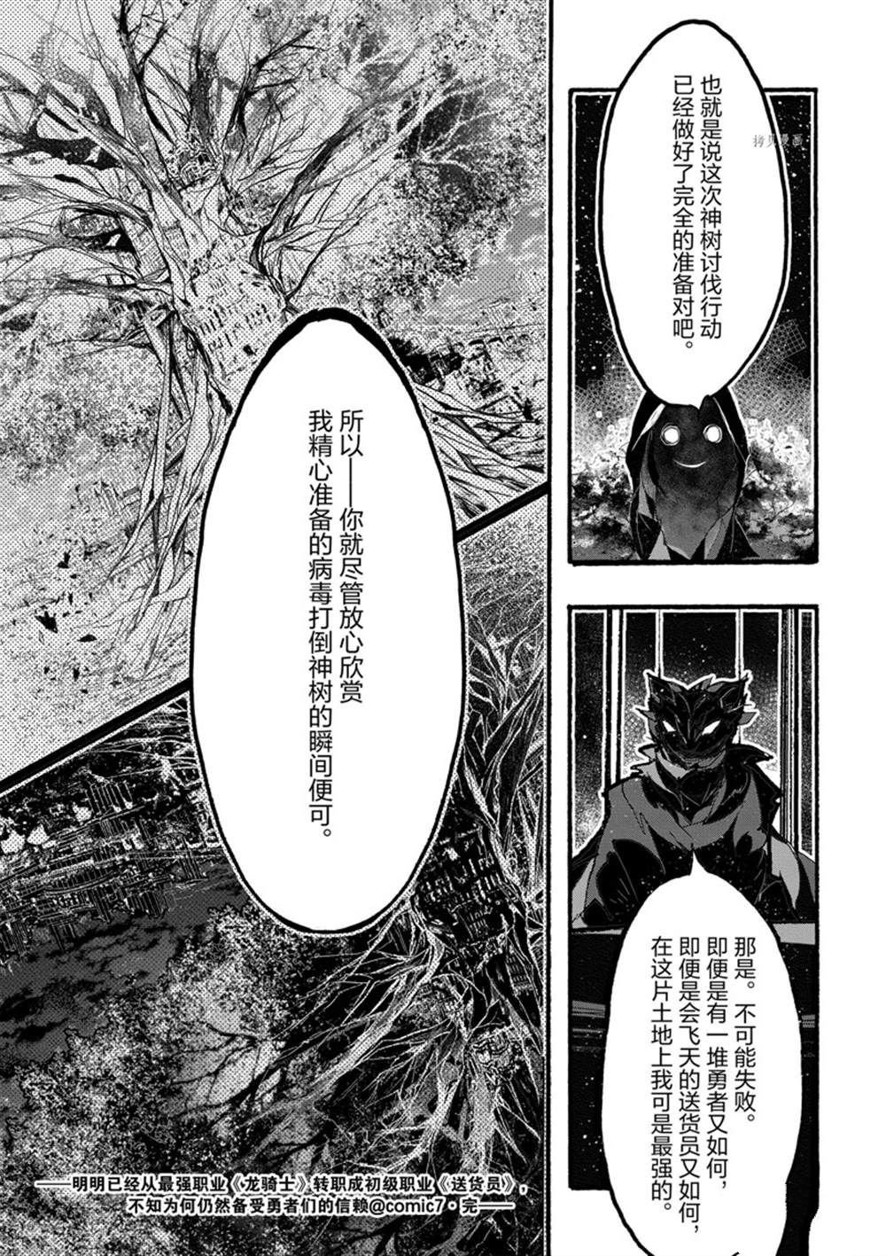 第29话 试看版