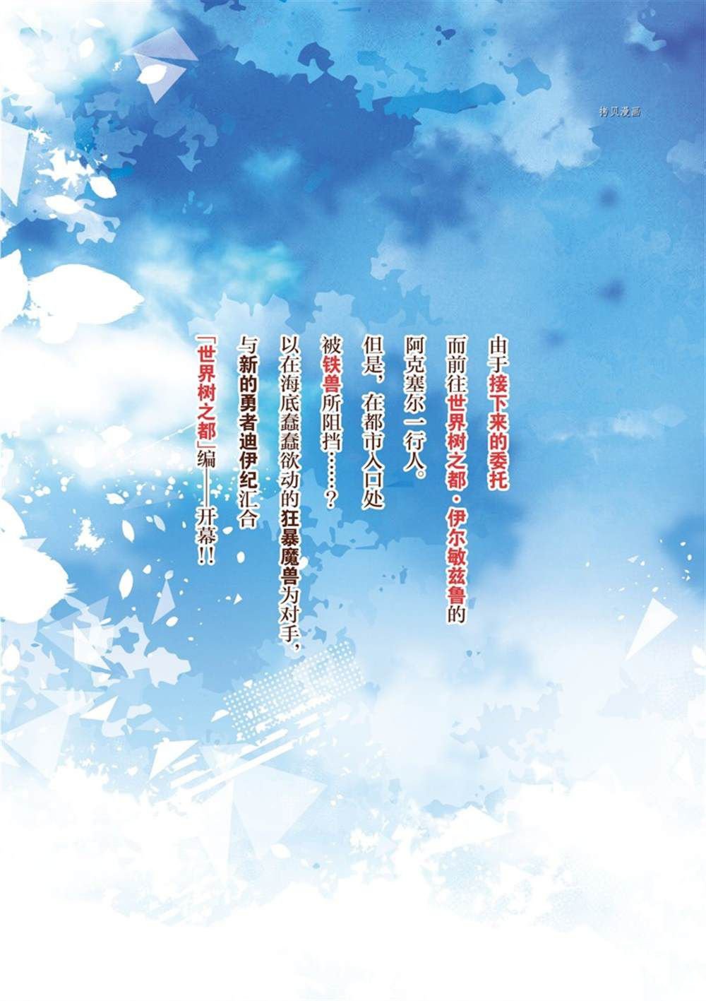 第29话 试看版