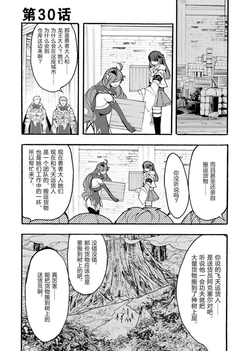 第30话 试看版