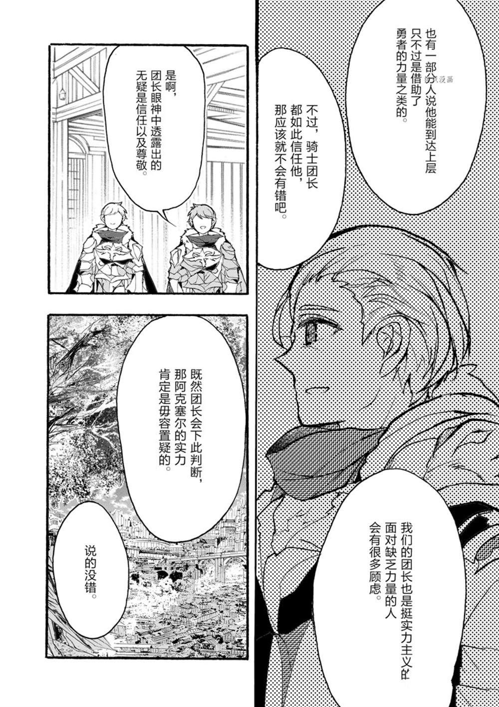 第30话 试看版