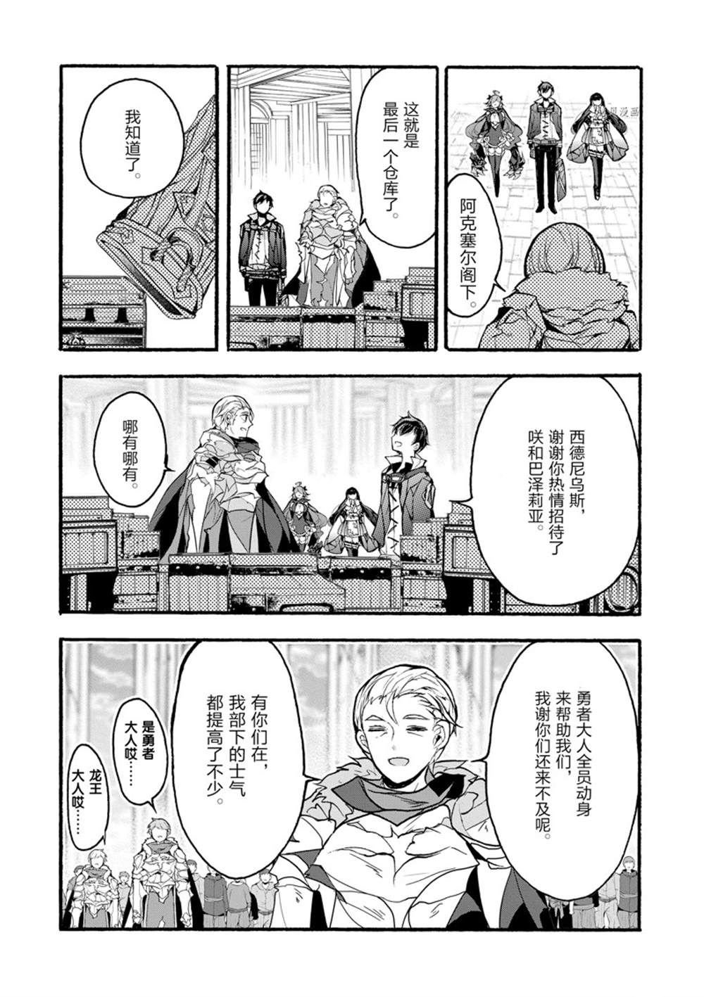 第30话 试看版