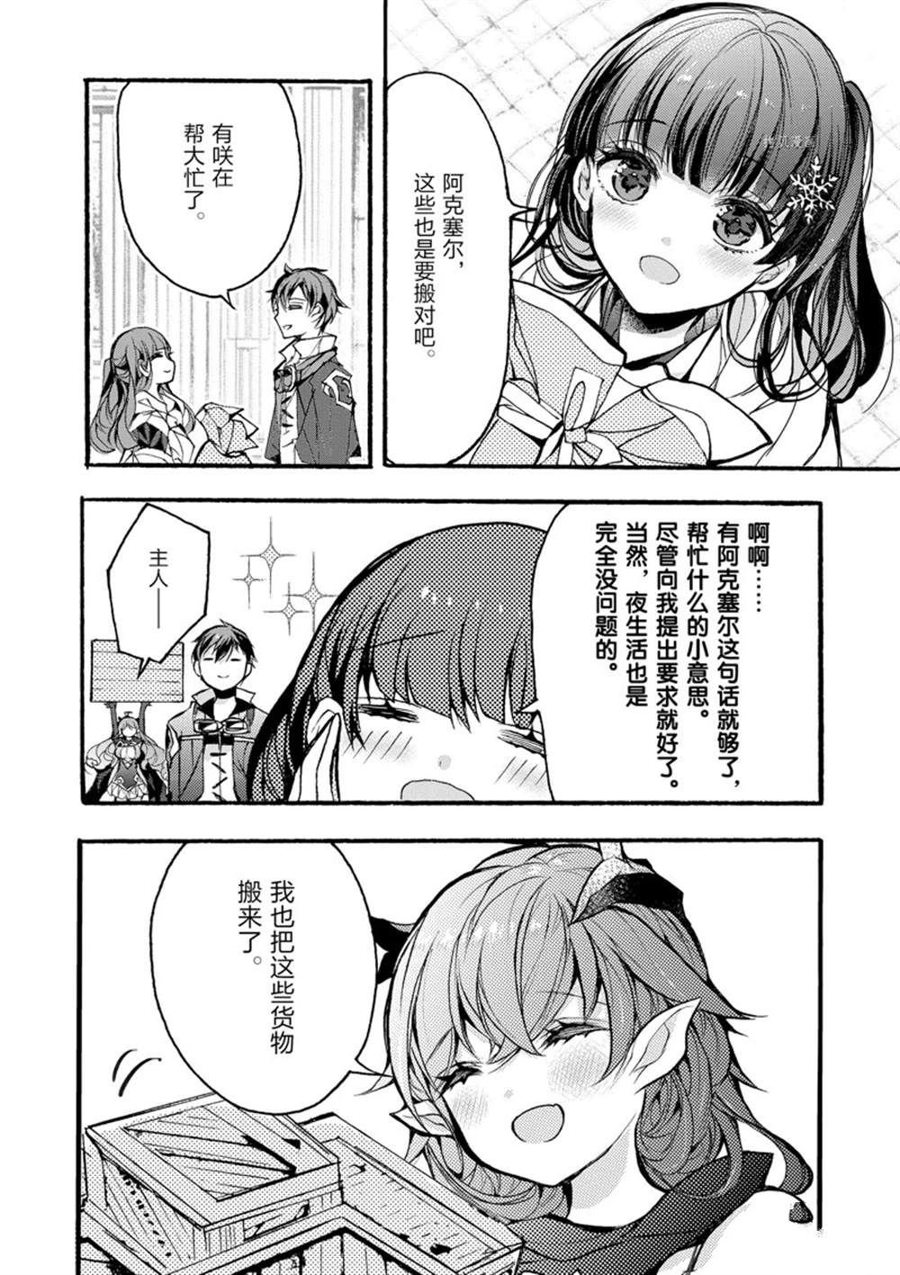 第30话 试看版