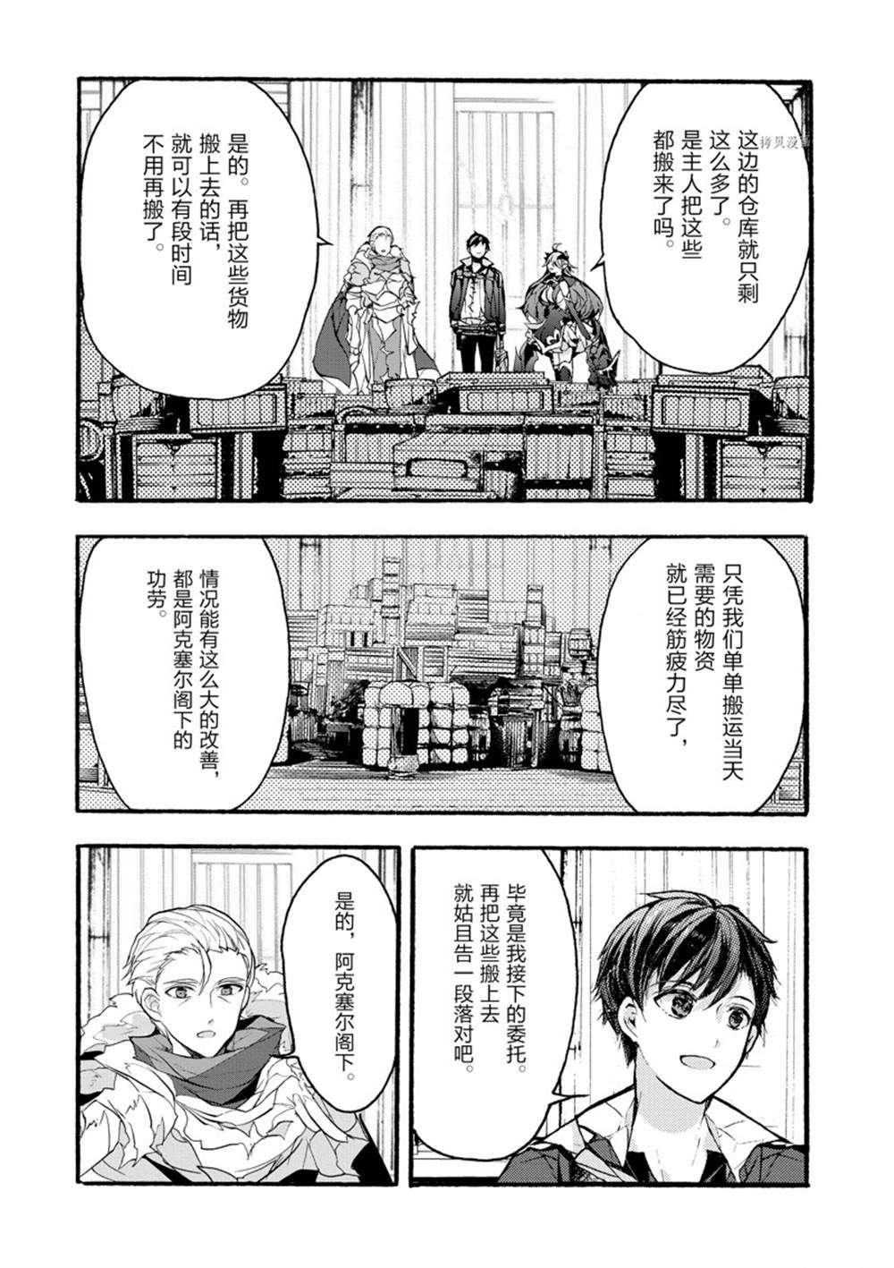 第30话 试看版