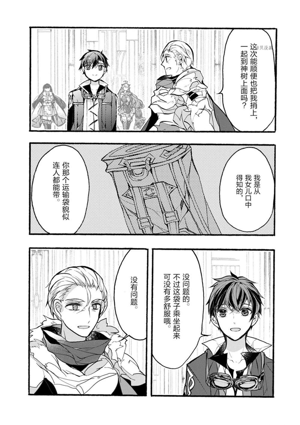 第30话 试看版