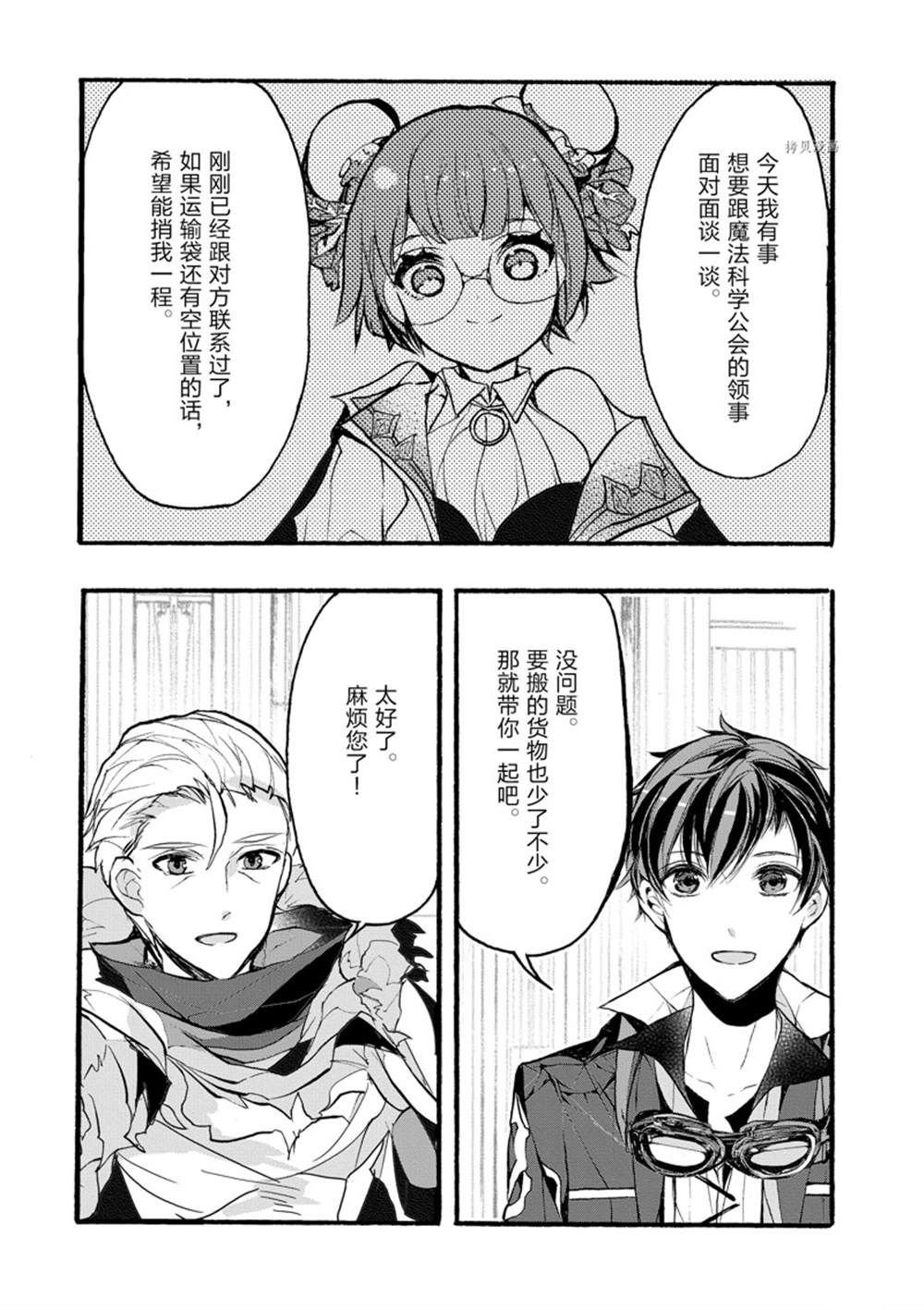 第30话 试看版