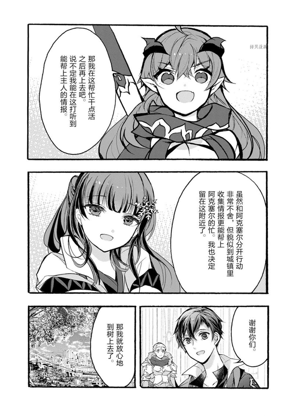 第30话 试看版