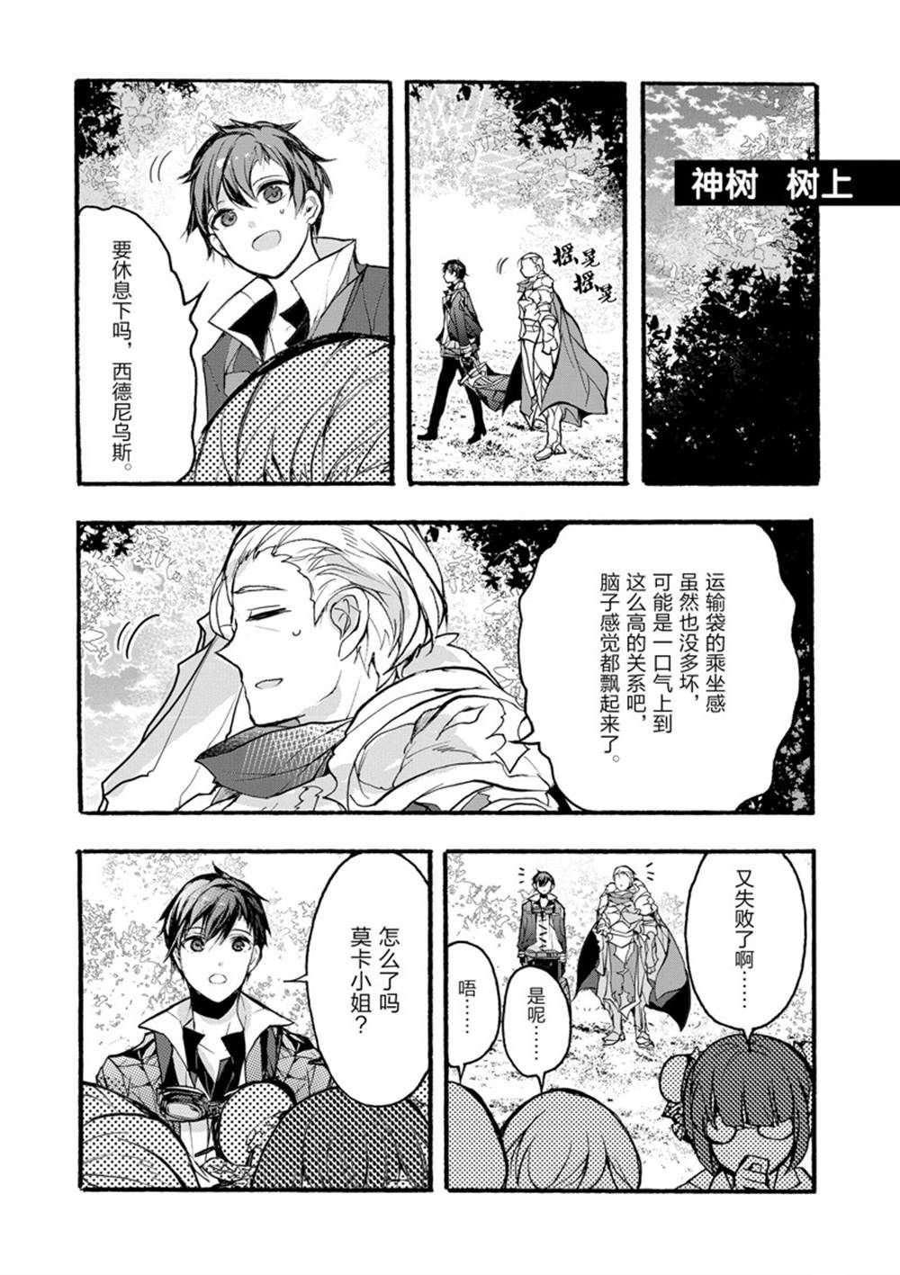第30话 试看版