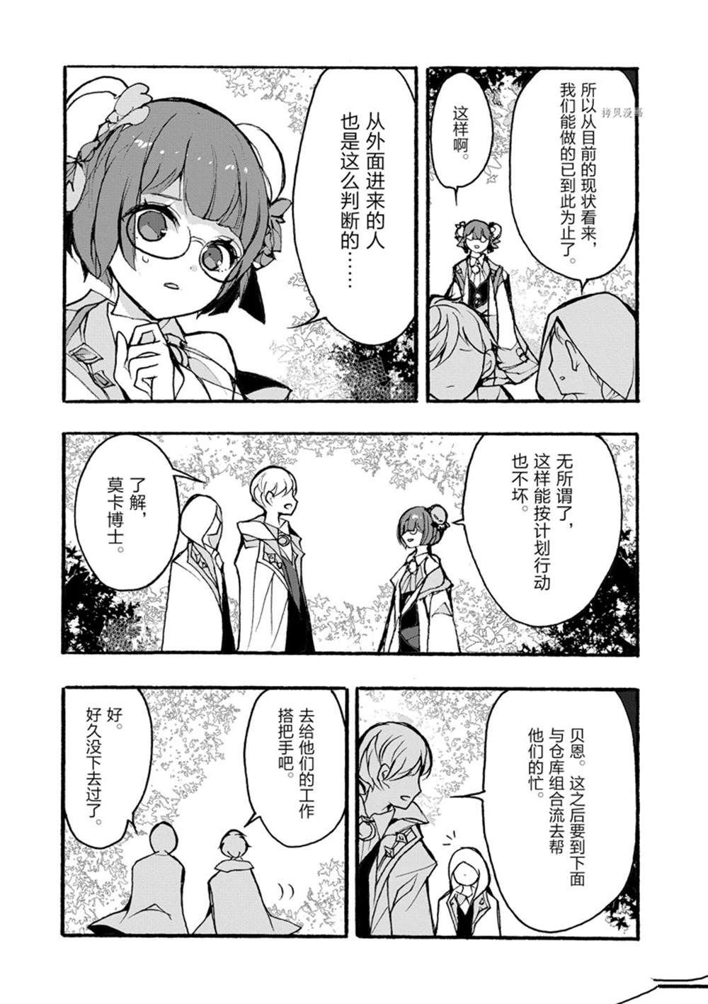 第30话 试看版