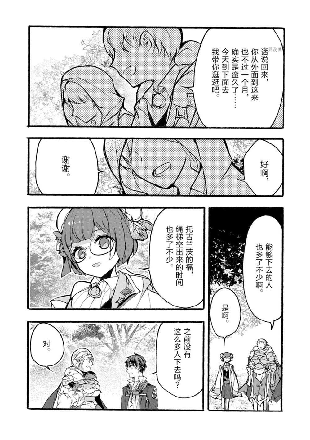 第30话 试看版