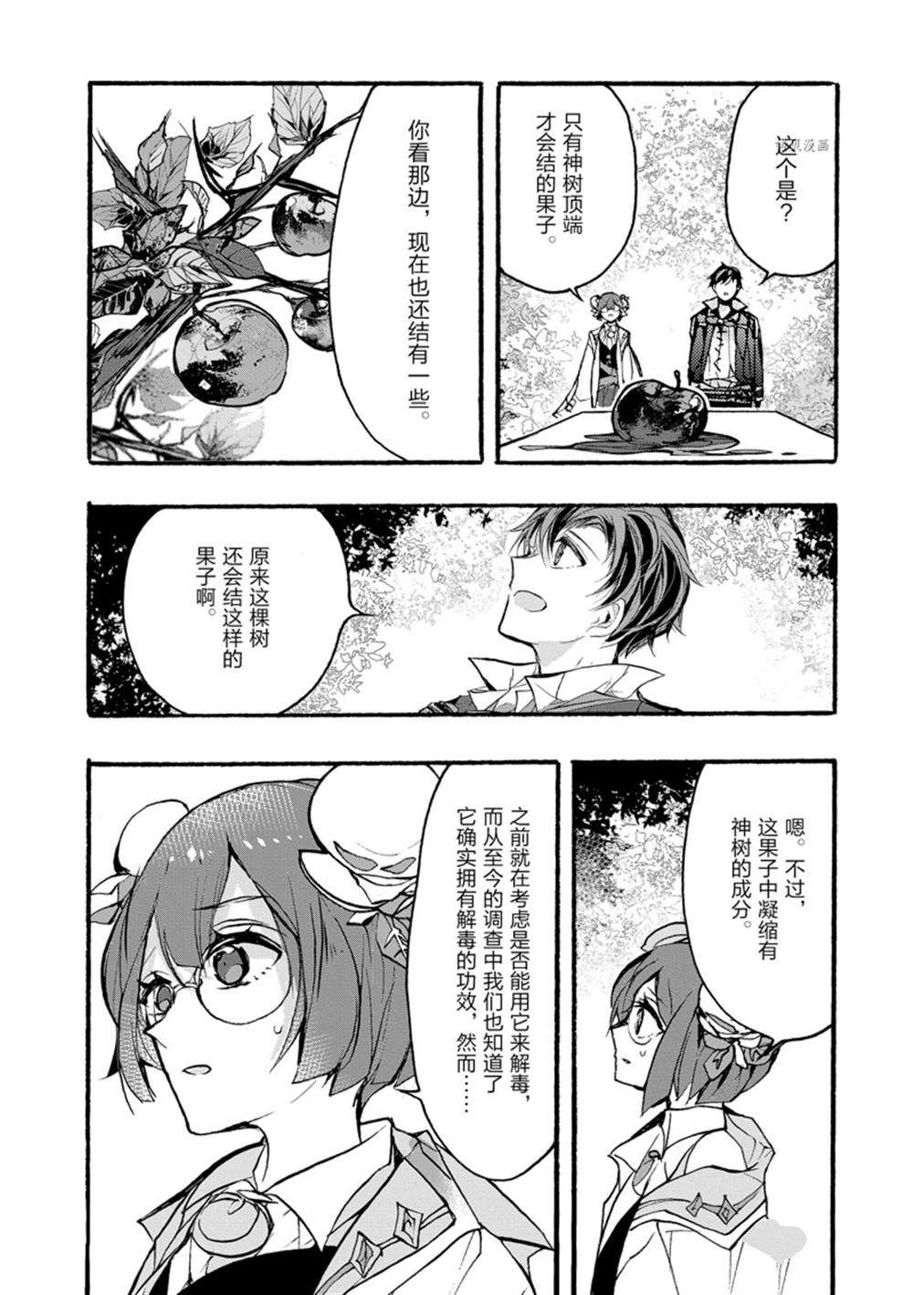 第30话 试看版