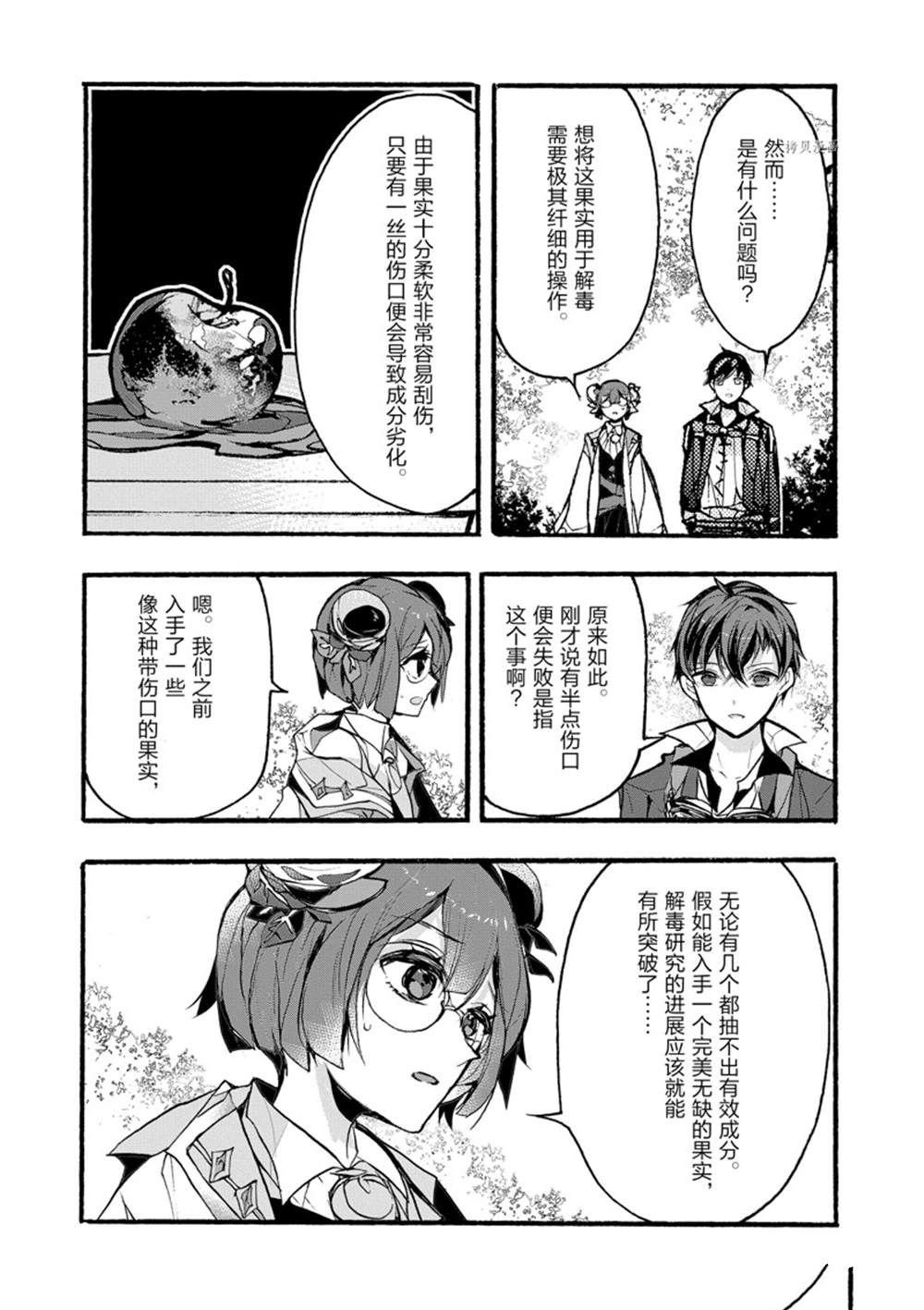 第30话 试看版