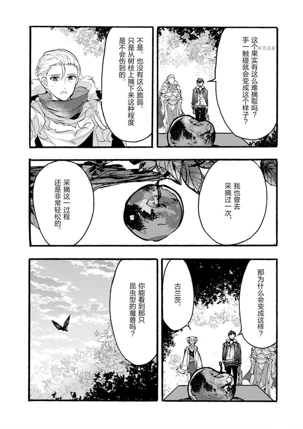 第30话 试看版