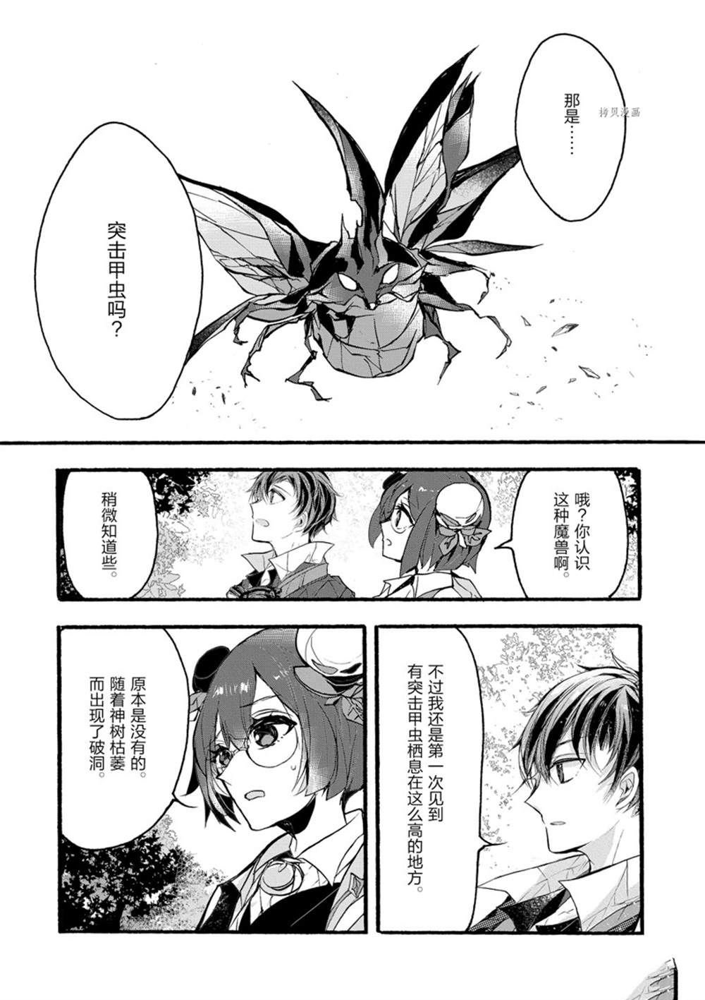 第30话 试看版