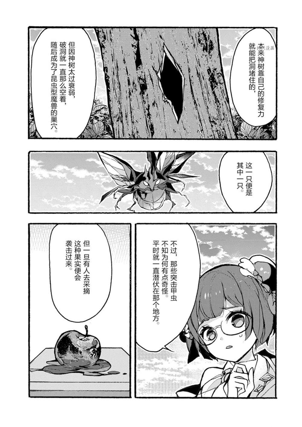 第30话 试看版