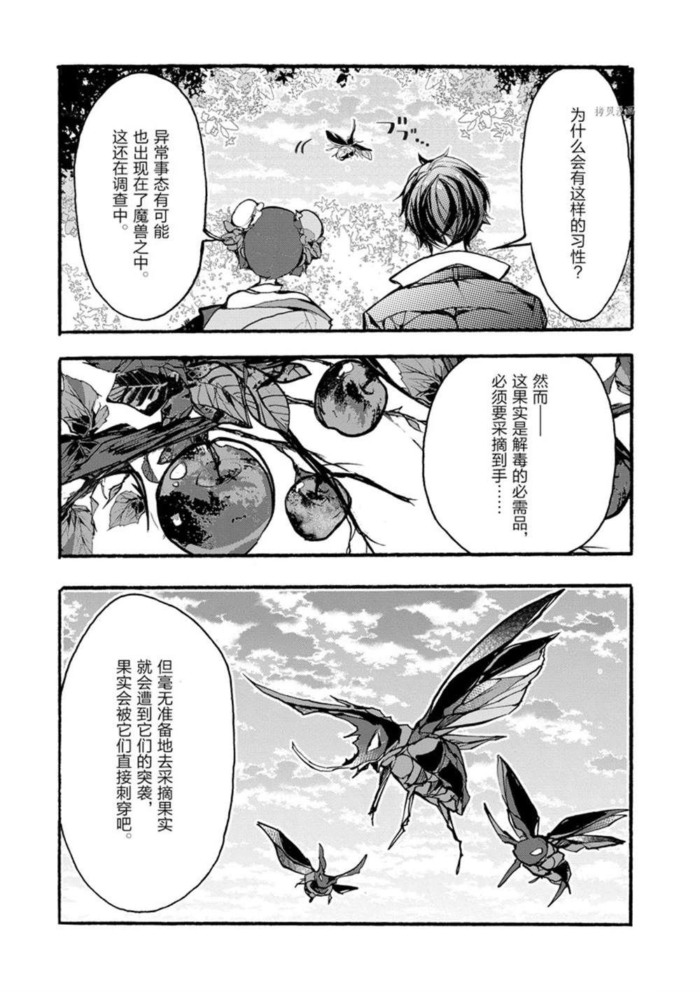 第30话 试看版