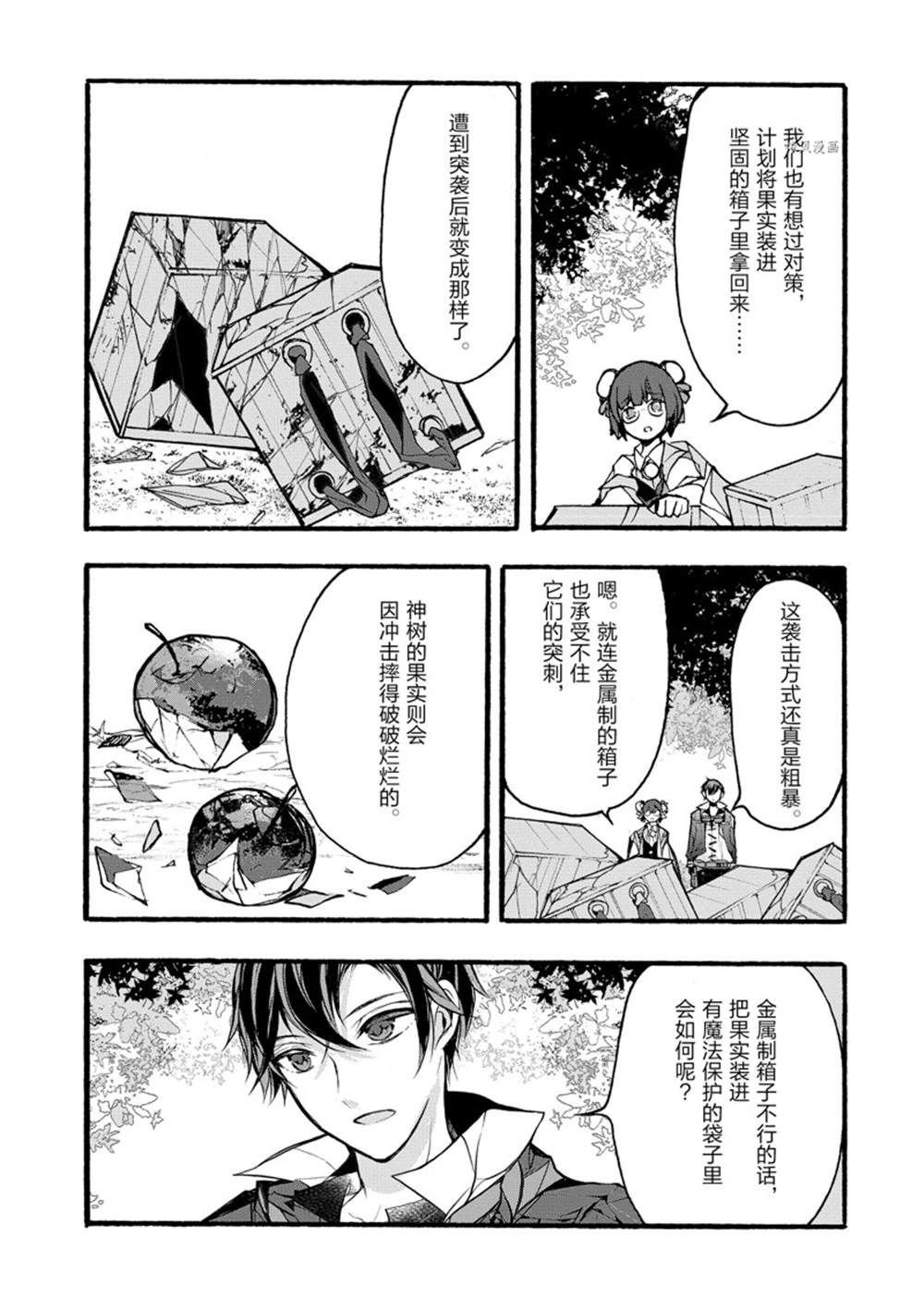 第30话 试看版
