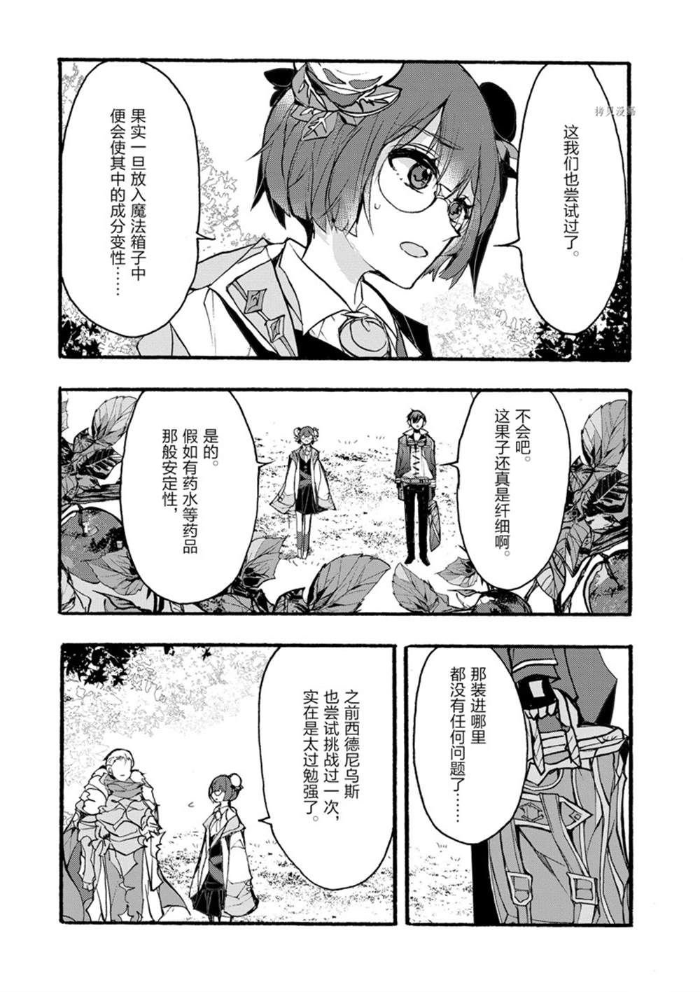 第30话 试看版