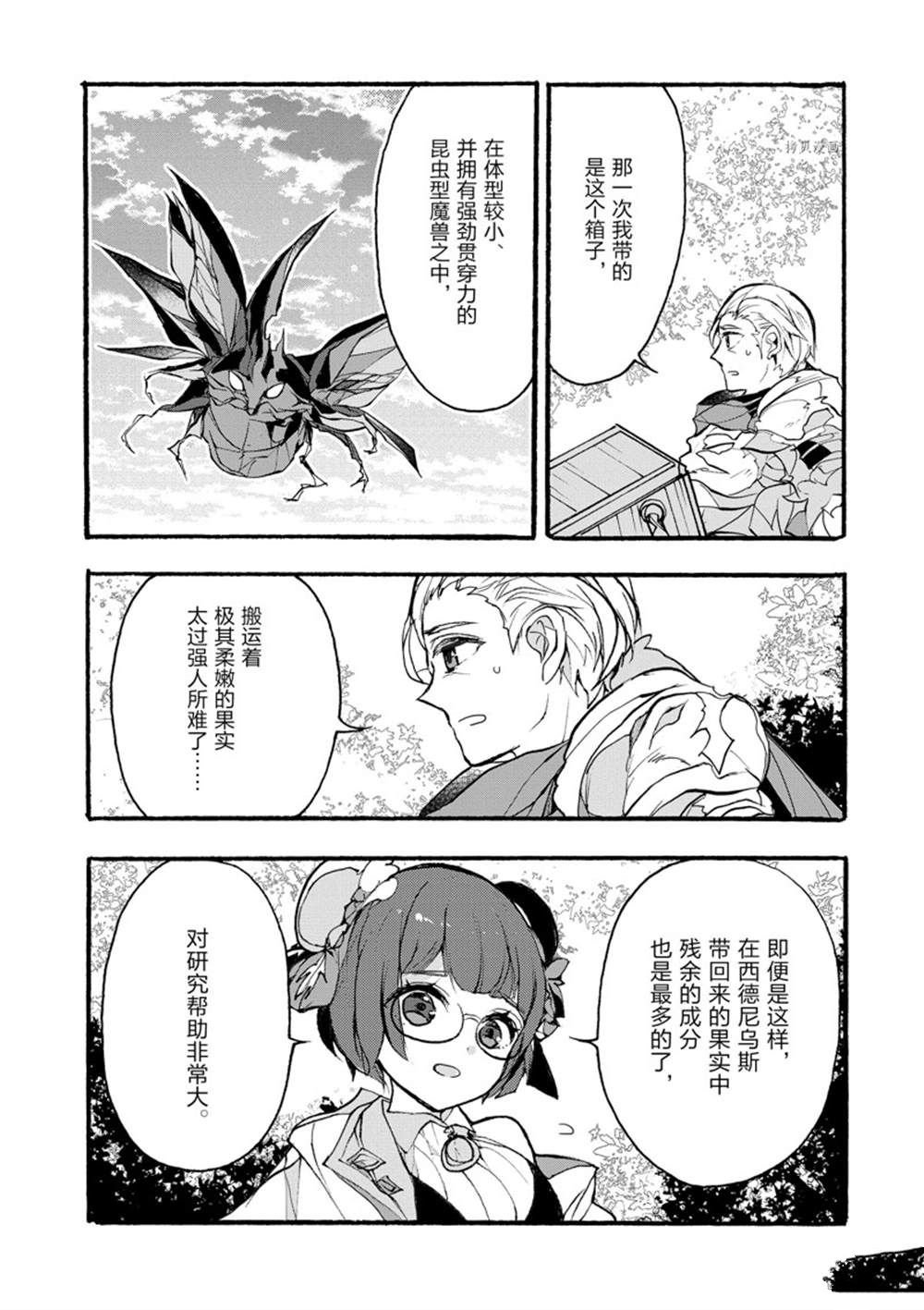 第30话 试看版