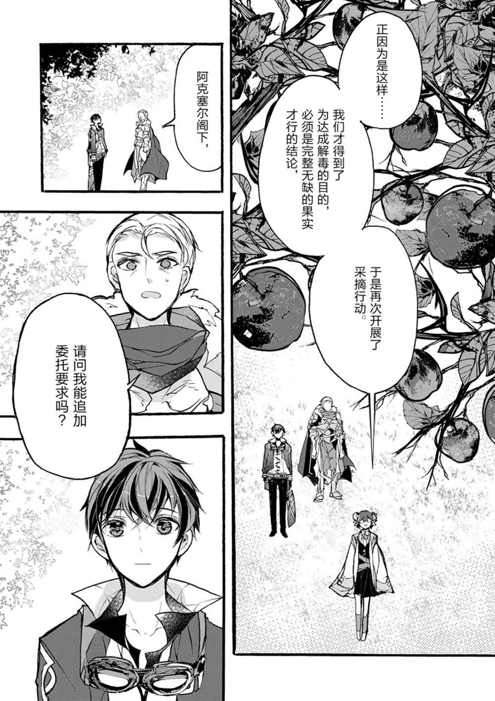 第30话 试看版