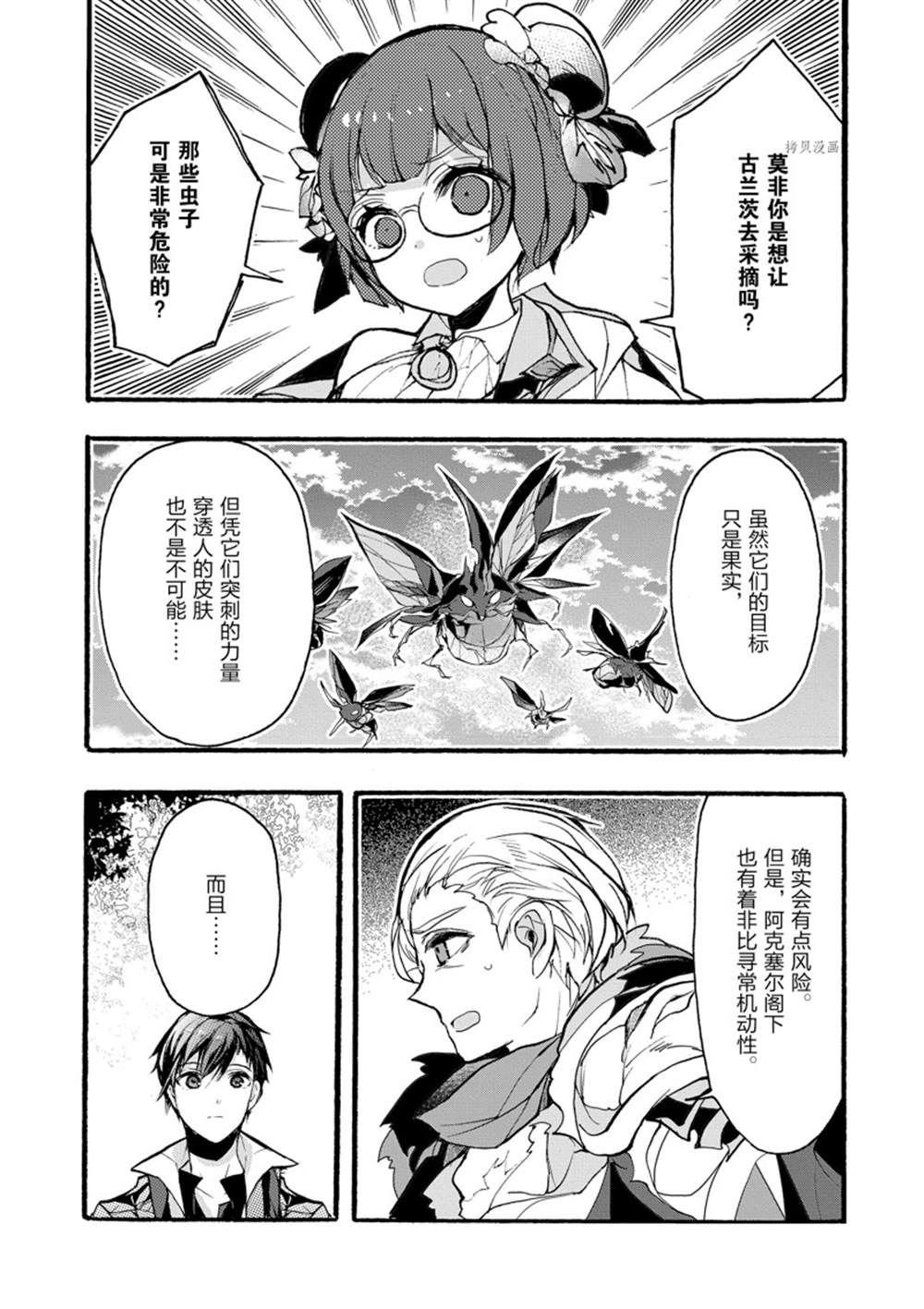 第30话 试看版
