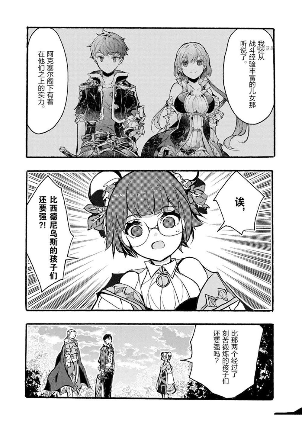 第30话 试看版