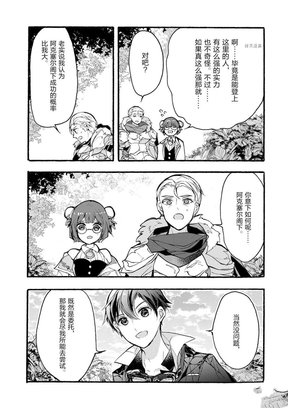 第30话 试看版