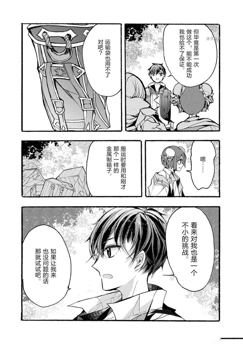 第30话 试看版
