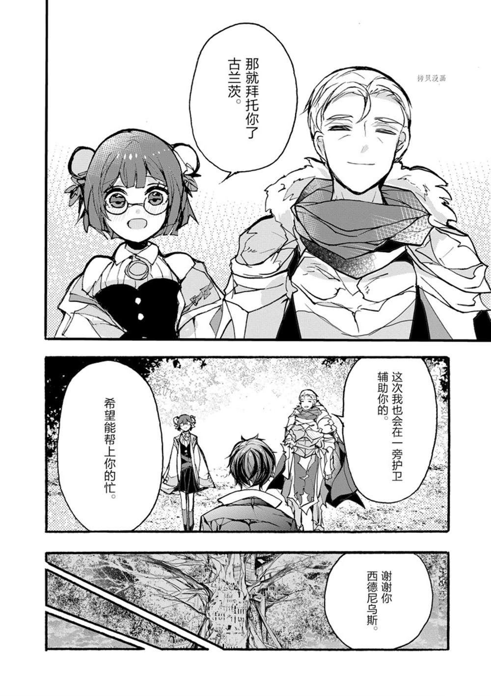 第30话 试看版