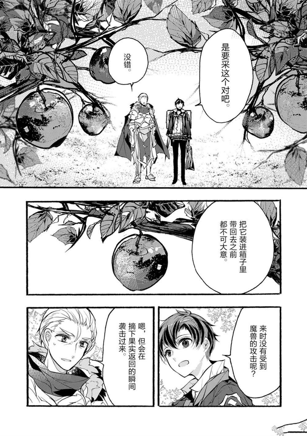 第30话 试看版