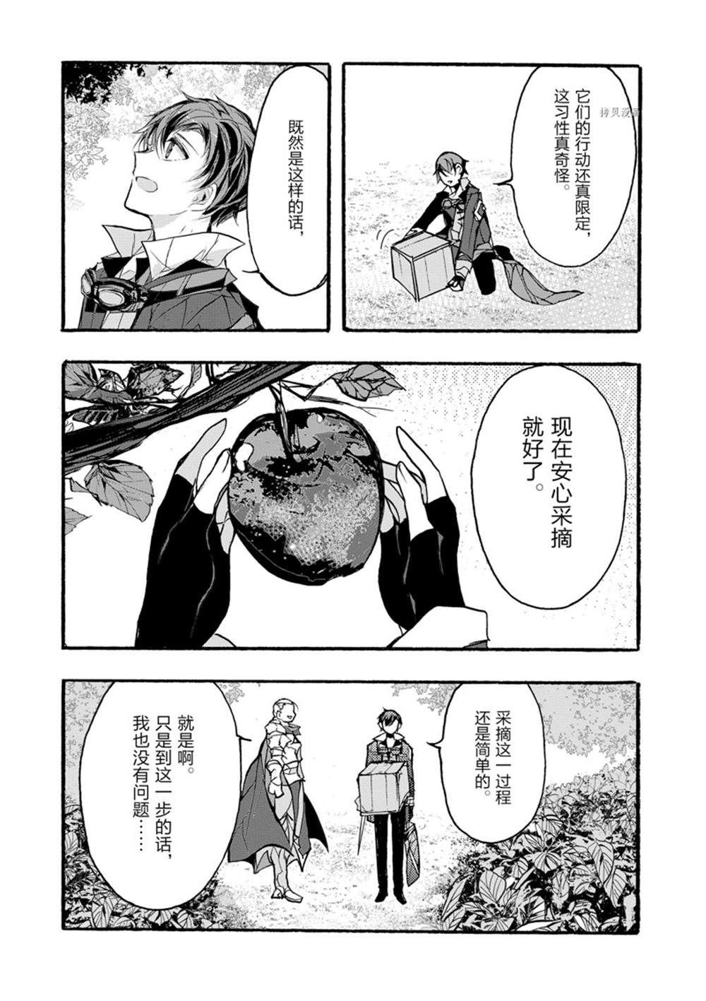 第30话 试看版