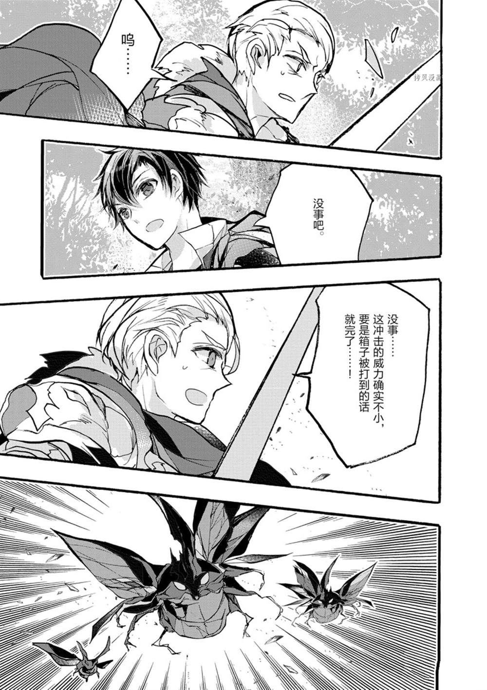 第30话 试看版