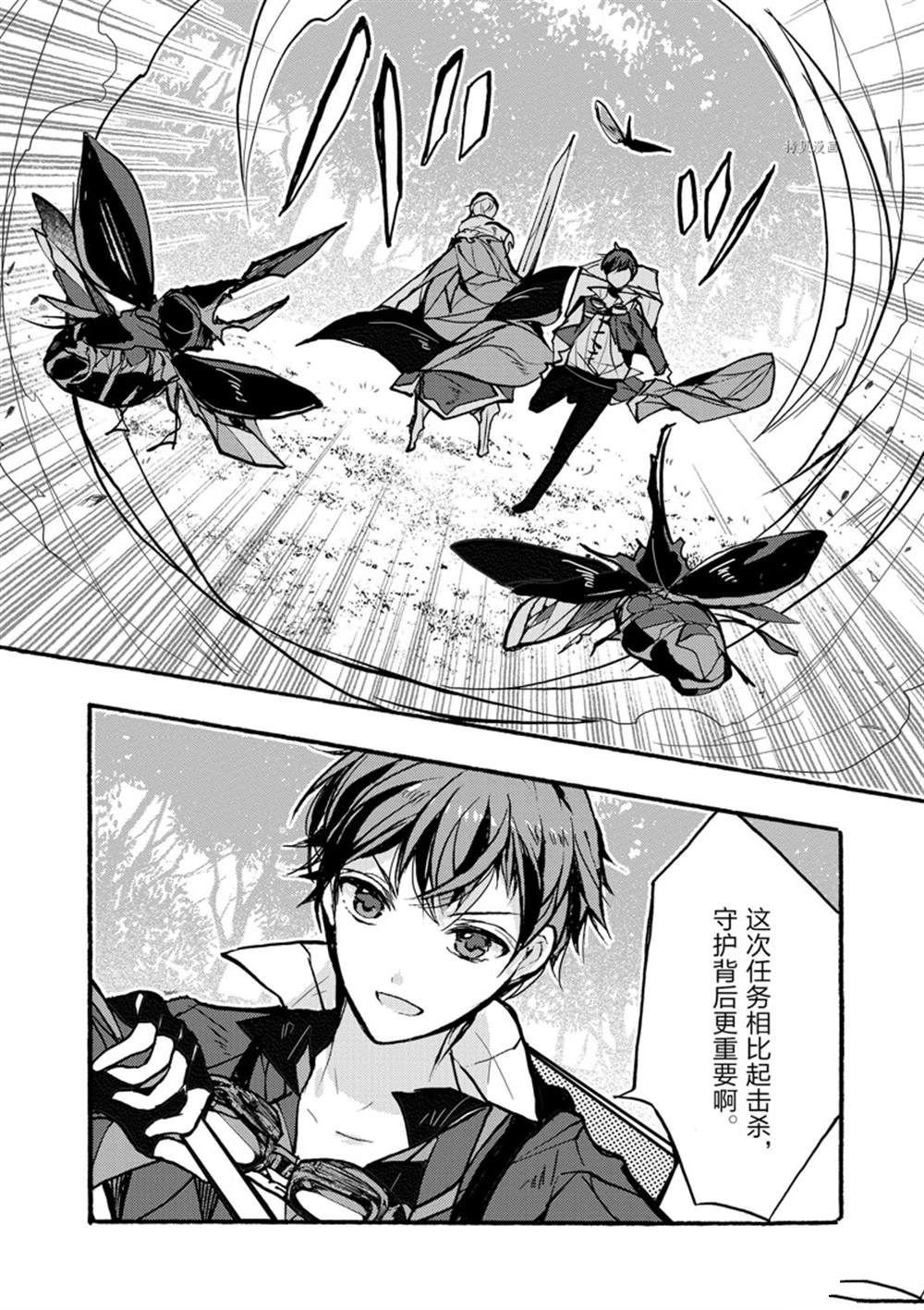 第30话 试看版