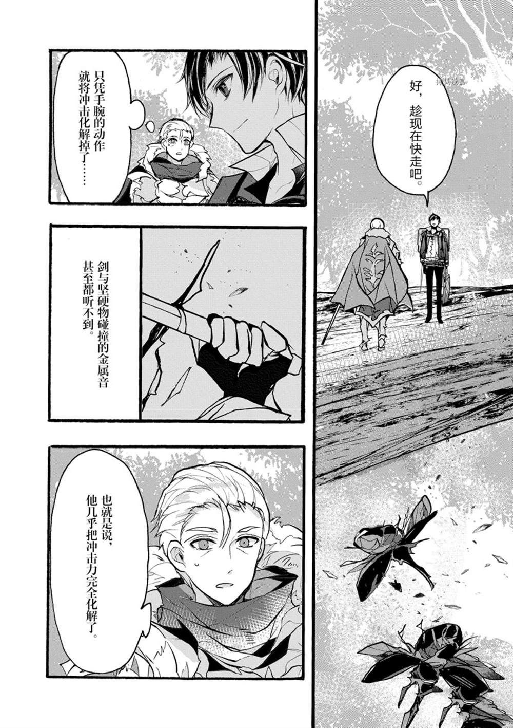 第30话 试看版
