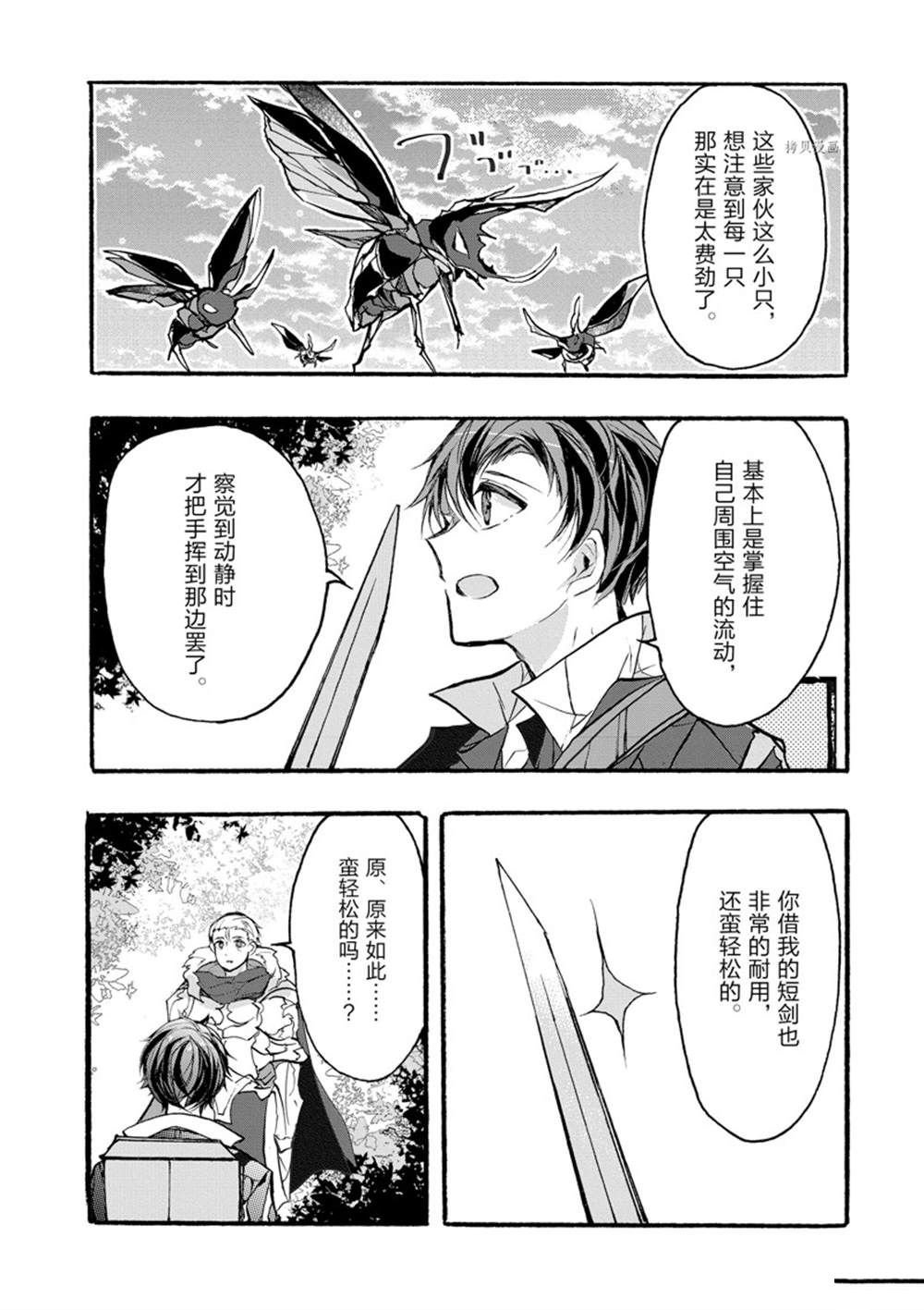 第30话 试看版
