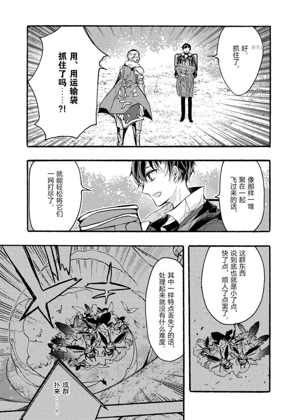 第30话 试看版