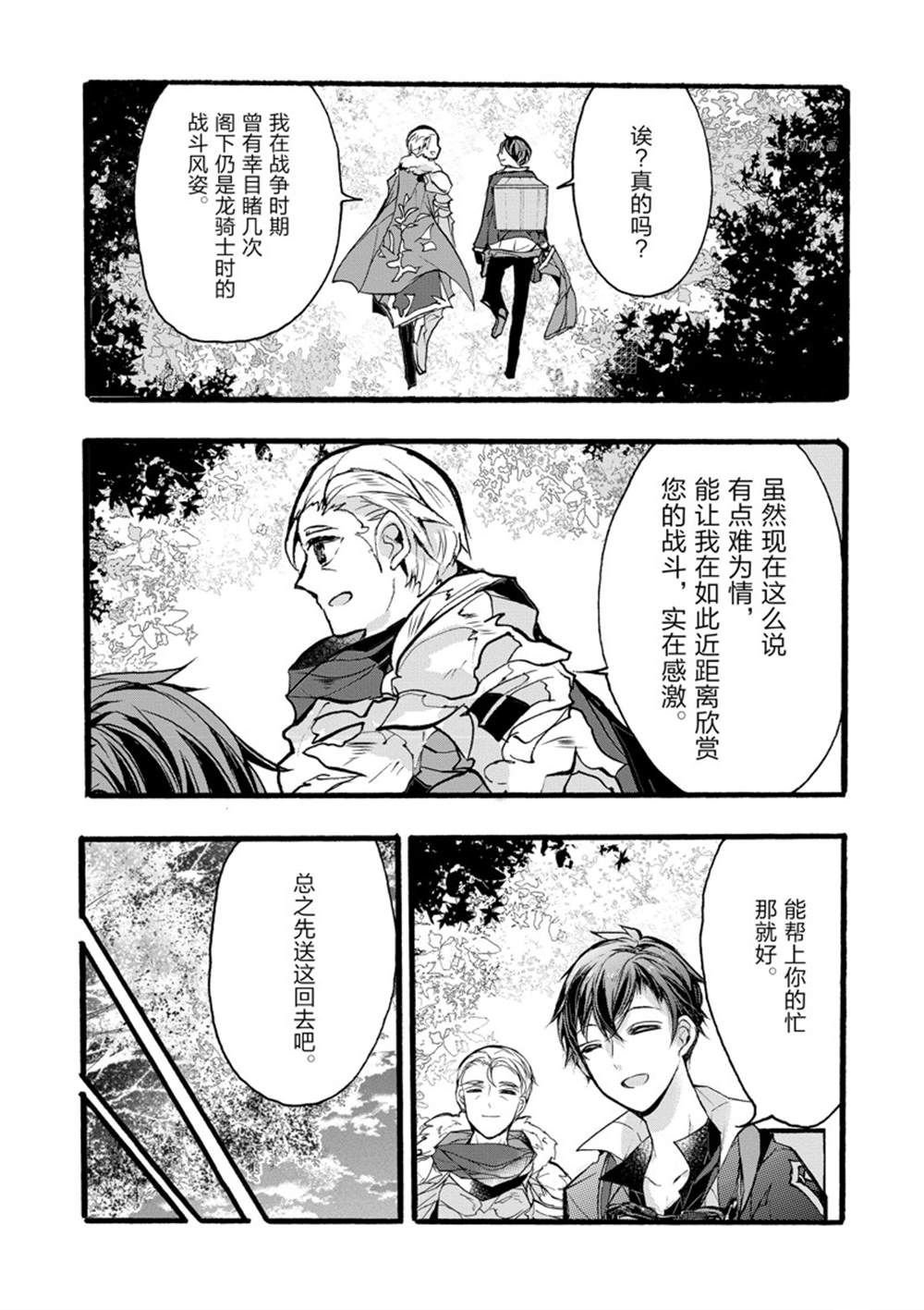 第30话 试看版