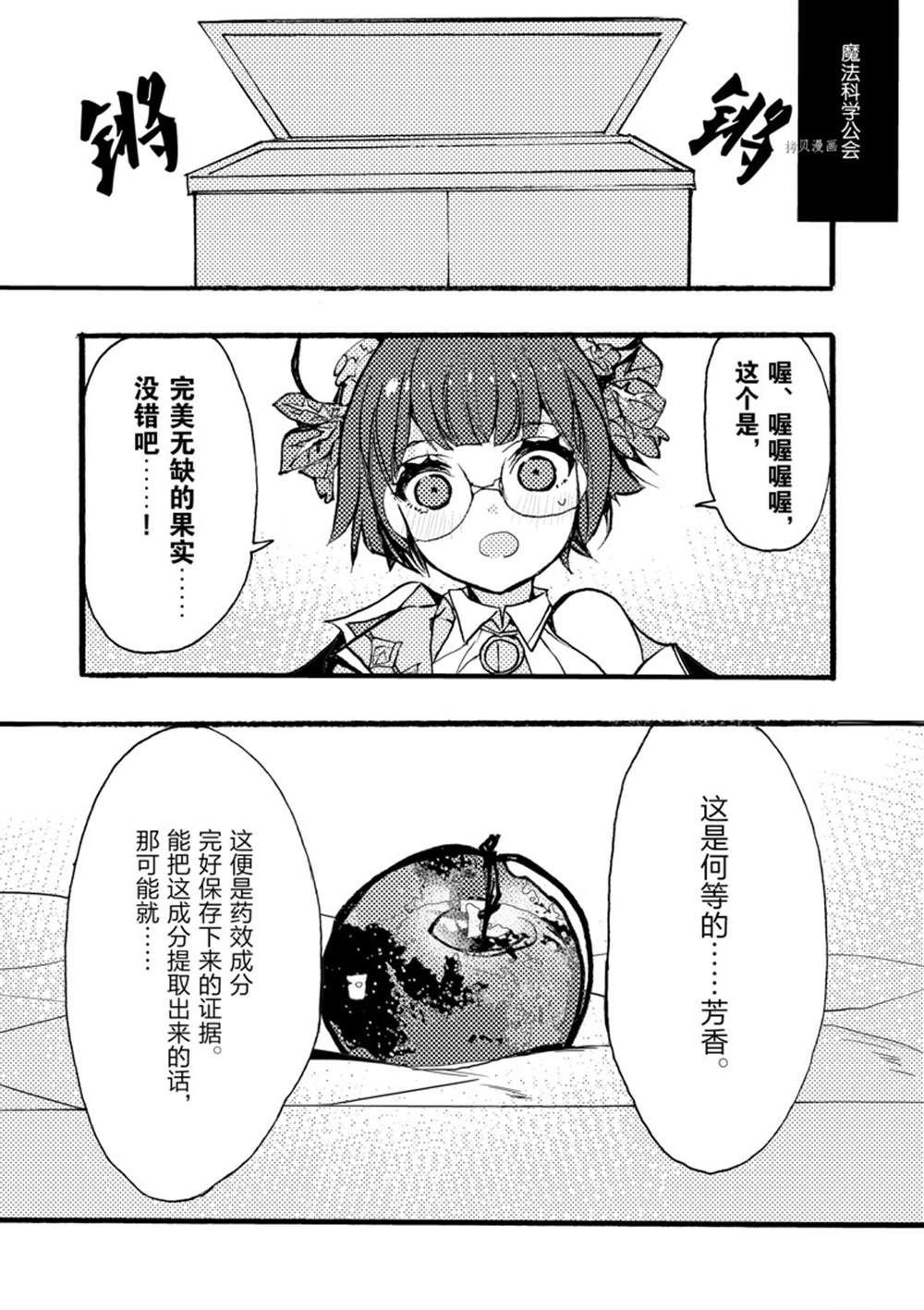 第30话 试看版