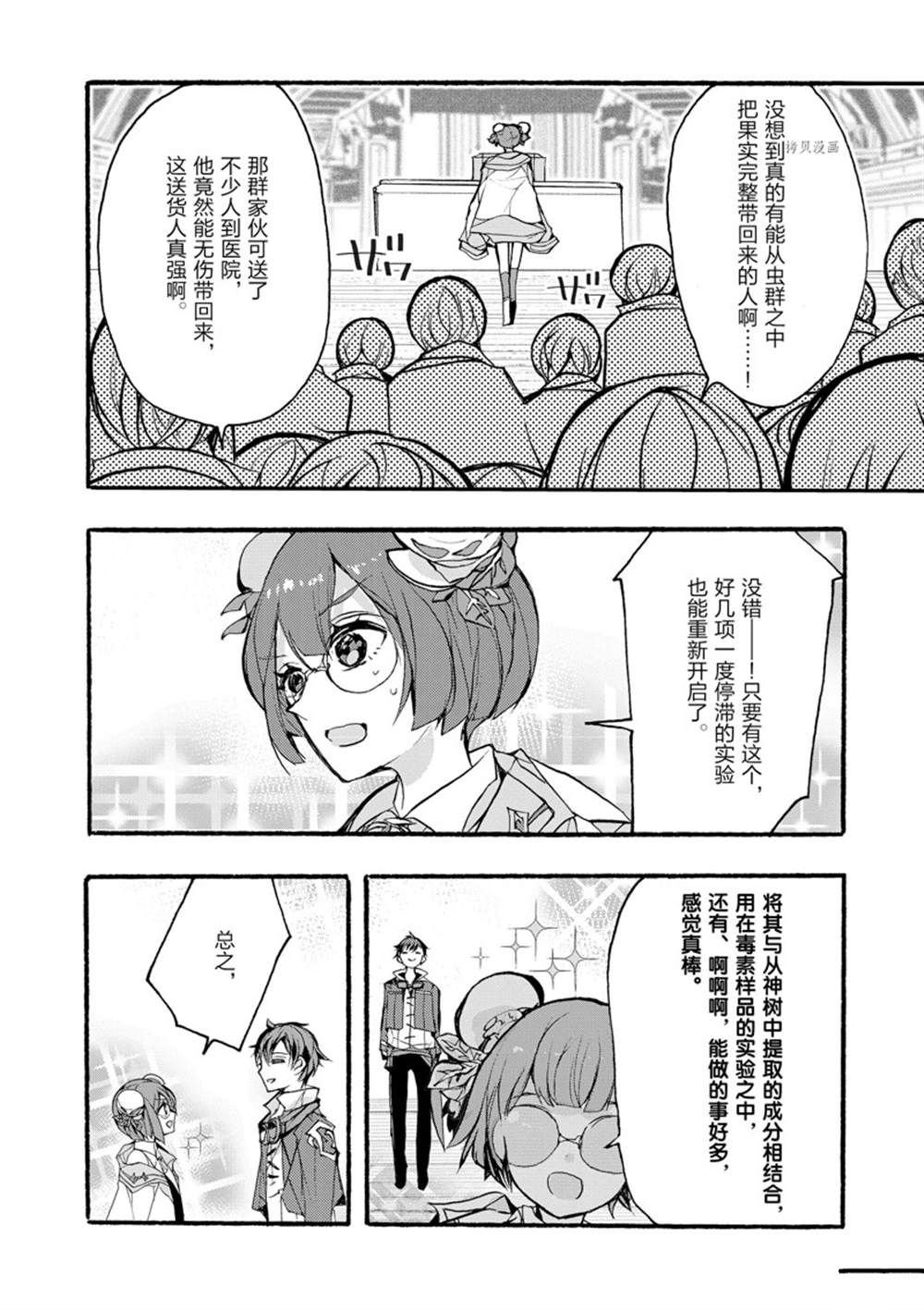 第30话 试看版