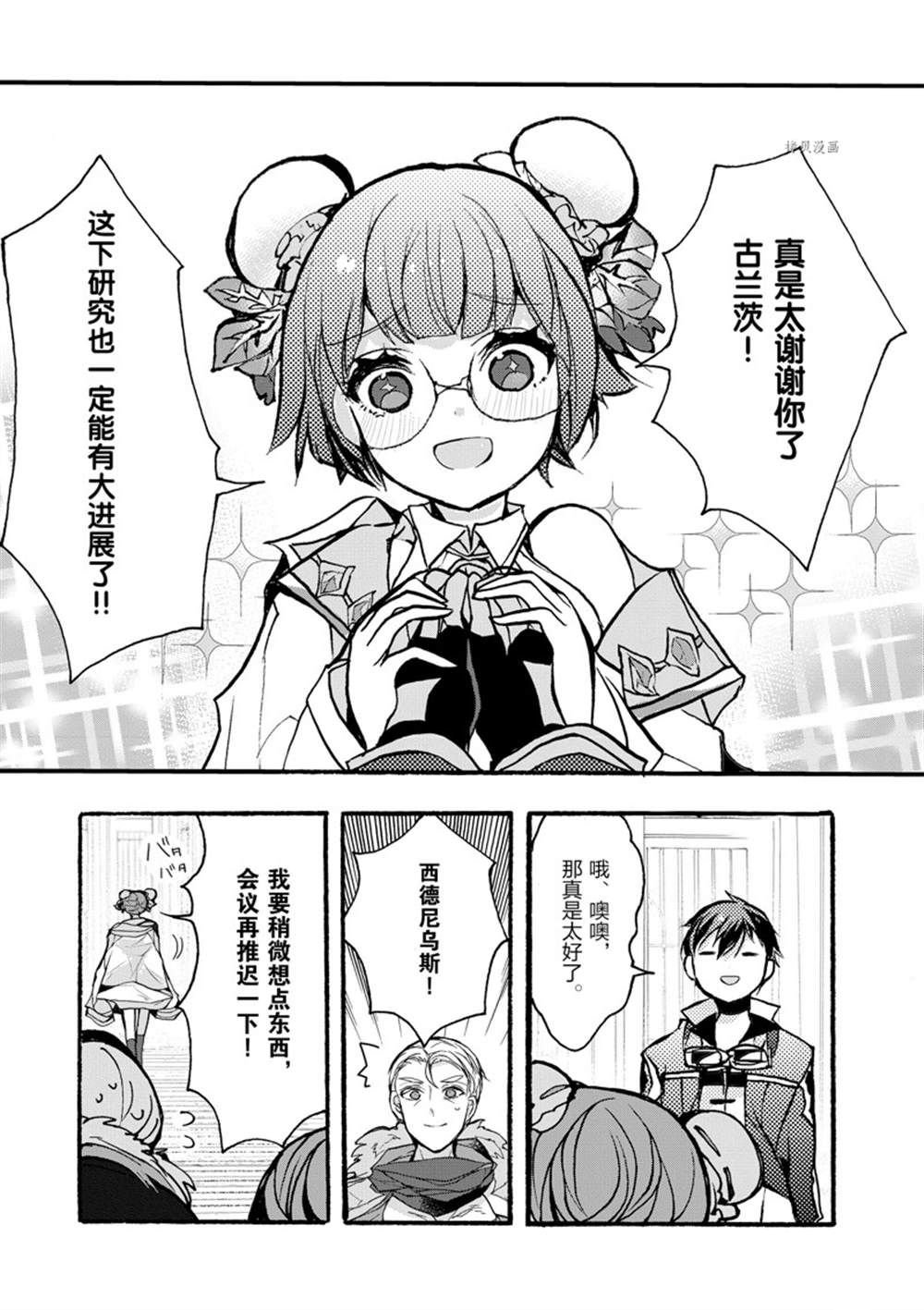 第30话 试看版