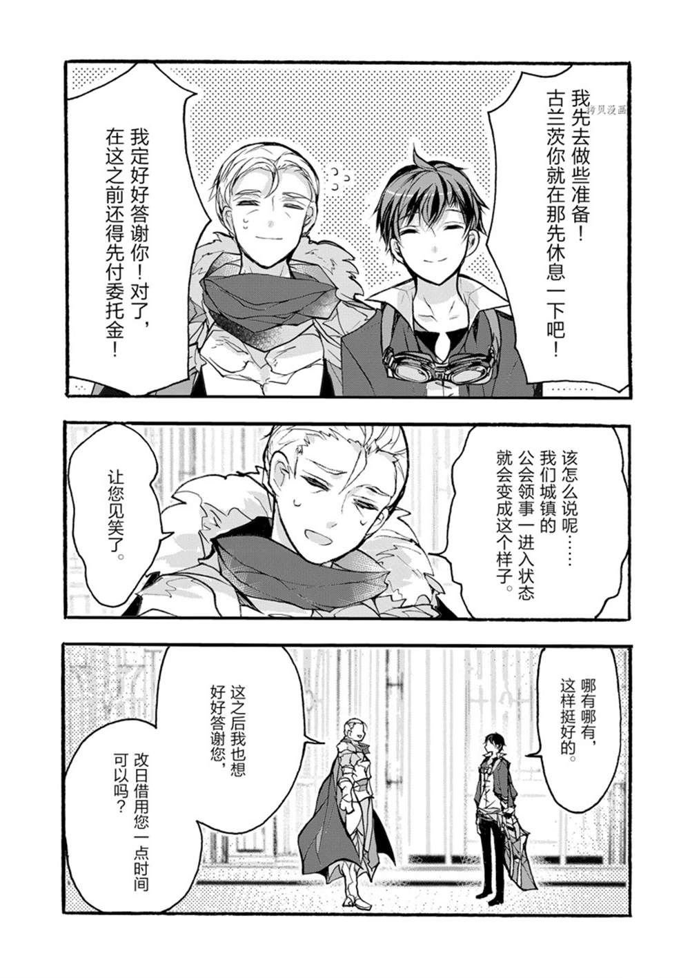 第30话 试看版