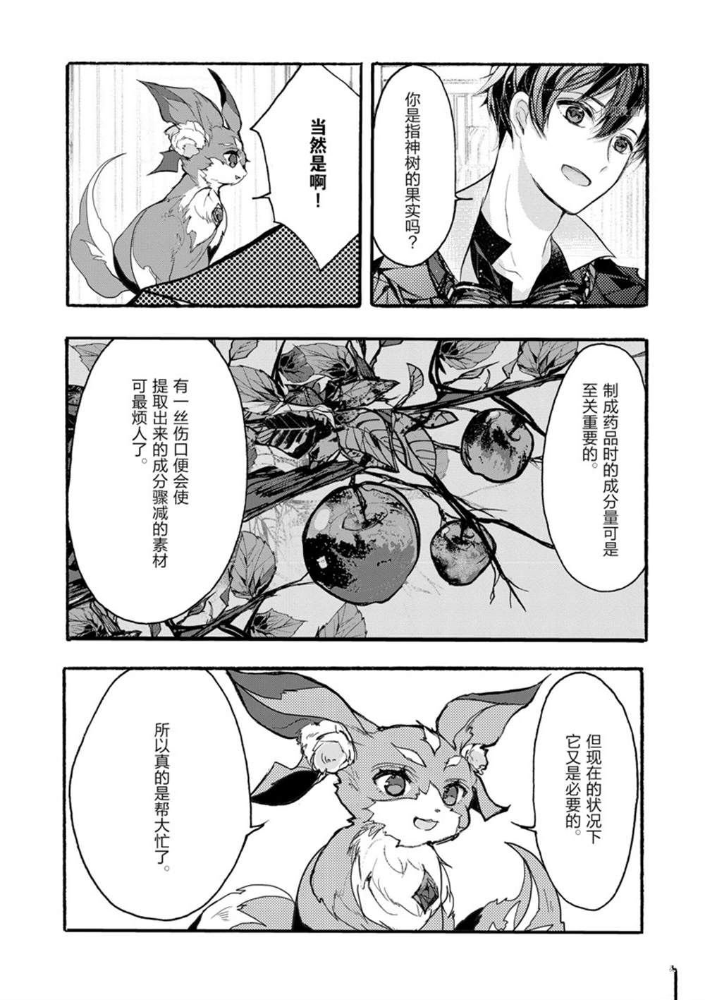 第30话 试看版