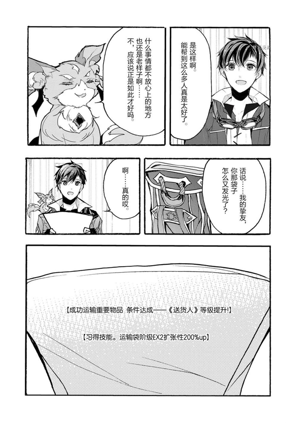 第30话 试看版